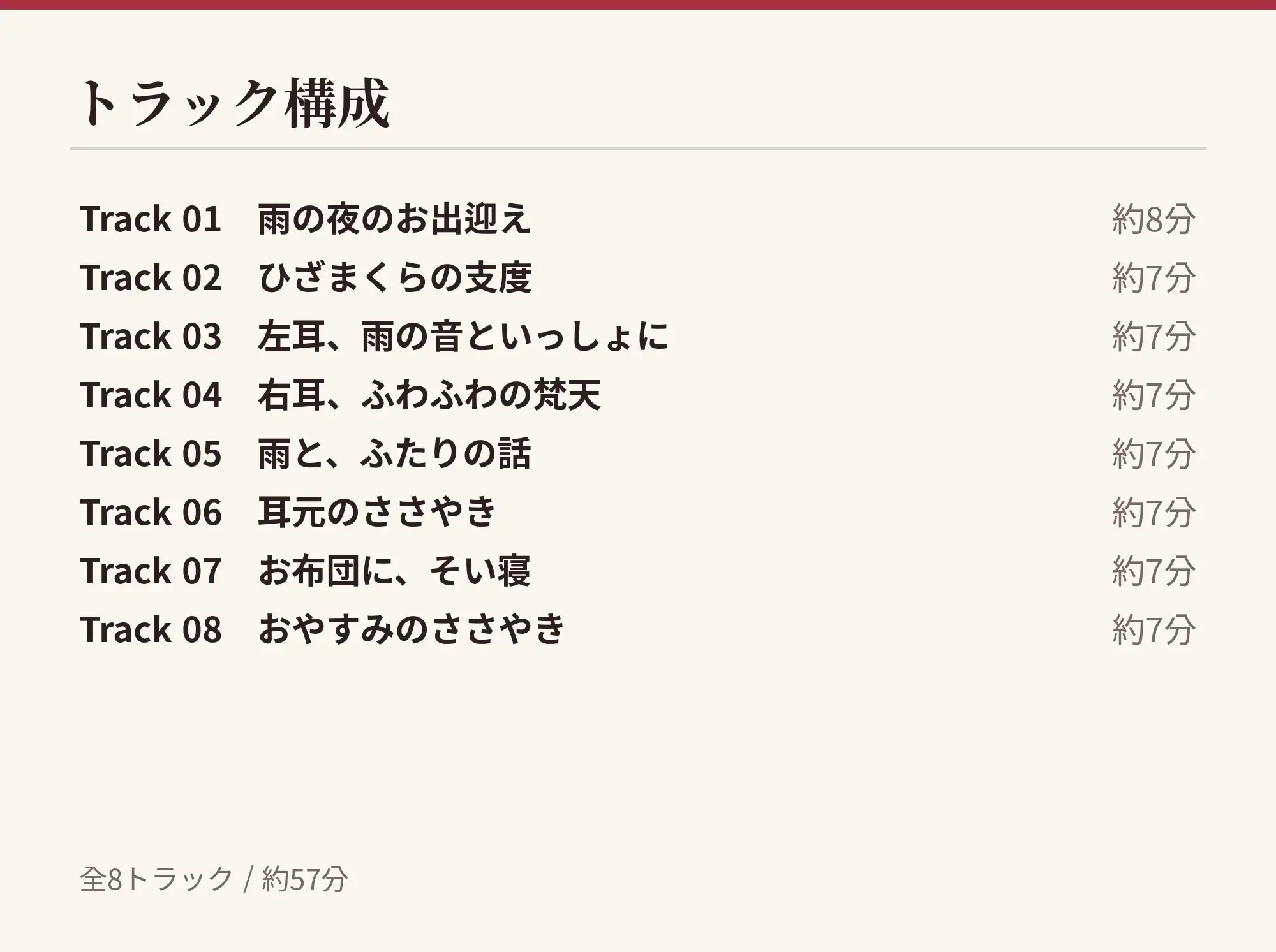 【看板娘×ひざまくら】あやかの湯宿ささやき日記 第十九夜 雨音の耳かき【耳かき・添い寝・囁きASMR】 サンプル画像 5