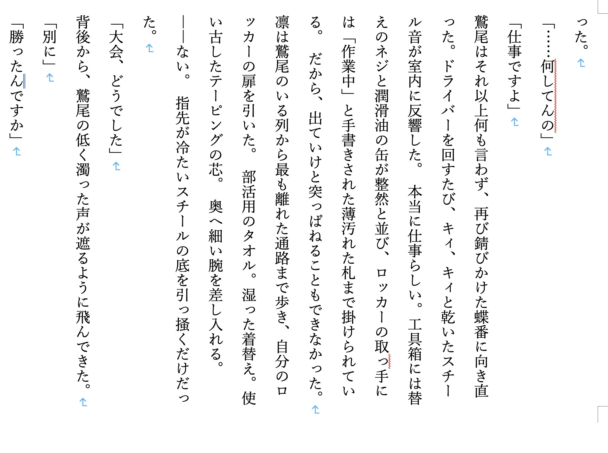 【前作比1.5倍!/現代/女子高生/女学院/優等生/ギャル/部活/調教/JK】 調教師・鷲尾の支配録 お嬢様女学院弓道部強気ギャル系エース 橘凛 ロッカー室の秘事編