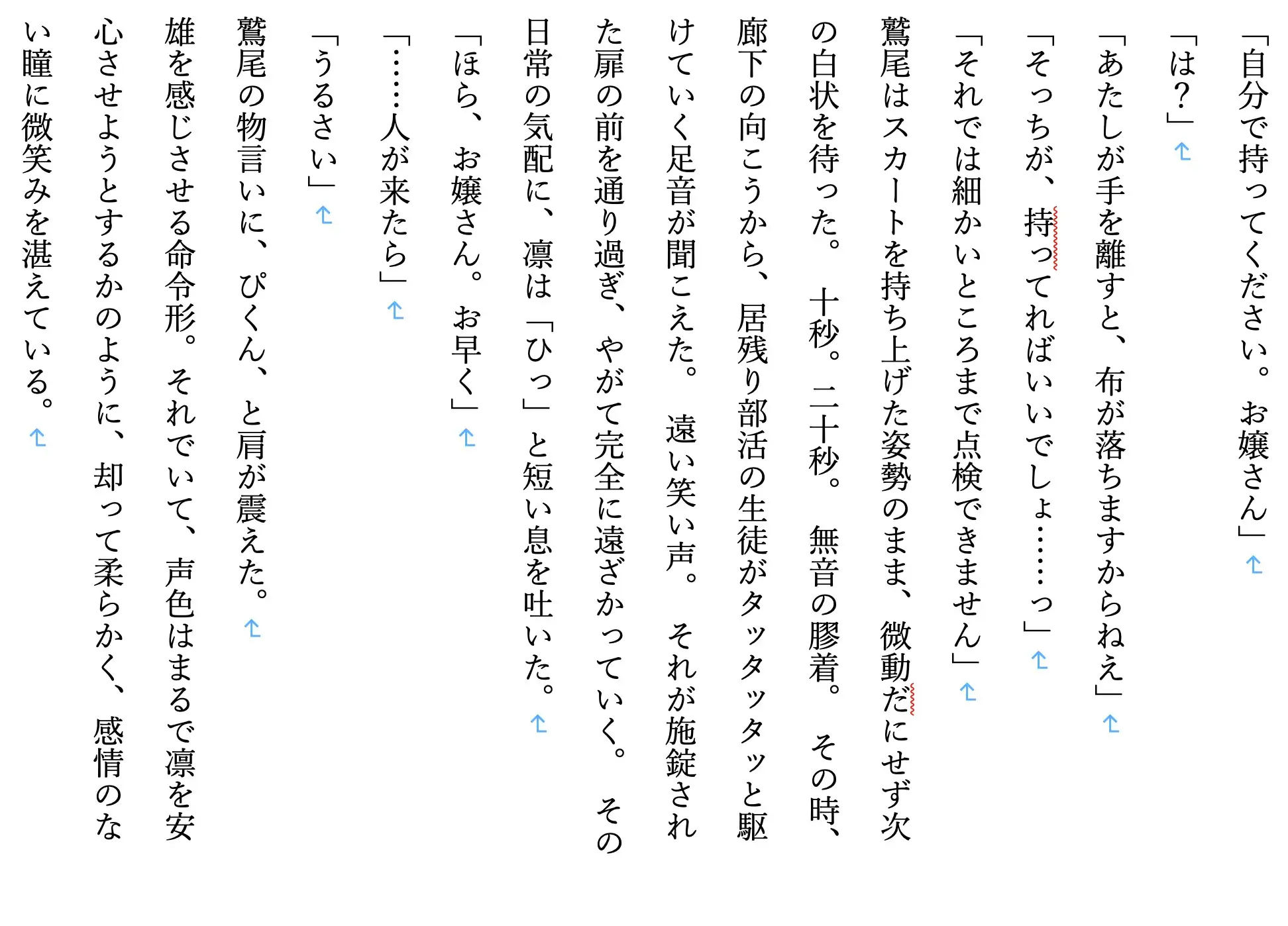 【前作比1.5倍!/現代/女子高生/女学院/優等生/ギャル/部活/調教/JK】 調教師・鷲尾の支配録 お嬢様女学院弓道部強気ギャル系エース 橘凛 ロッカー室の秘事編 サンプル画像 3