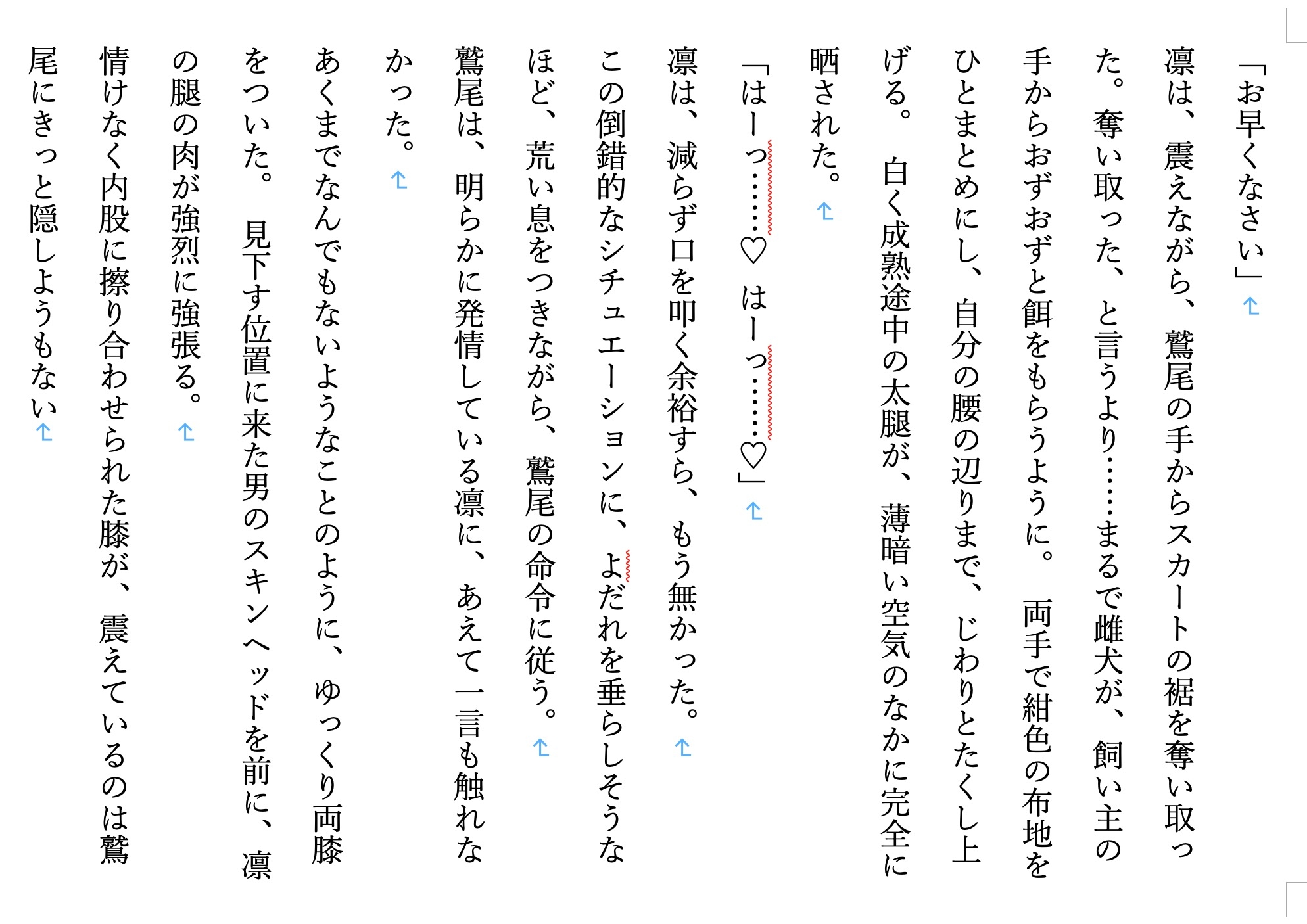 【前作比1.5倍!/現代/女子高生/女学院/優等生/ギャル/部活/調教/JK】 調教師・鷲尾の支配録 お嬢様女学院弓道部強気ギャル系エース 橘凛 ロッカー室の秘事編