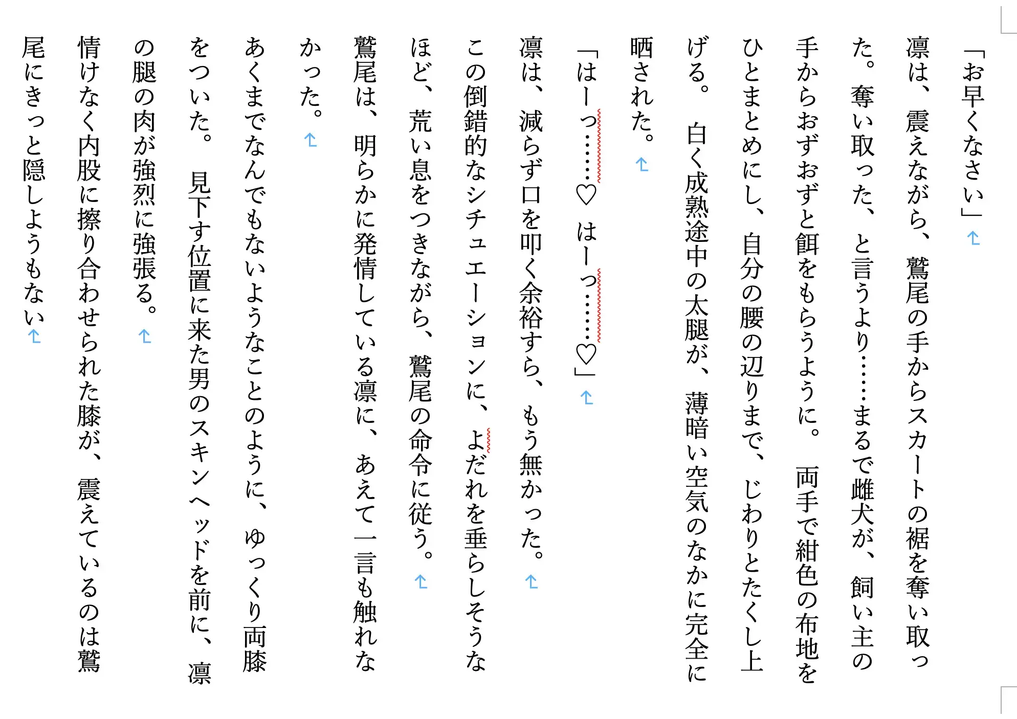 【前作比1.5倍!/現代/女子高生/女学院/優等生/ギャル/部活/調教/JK】 調教師・鷲尾の支配録 お嬢様女学院弓道部強気ギャル系エース 橘凛 ロッカー室の秘事編 サンプル画像 4