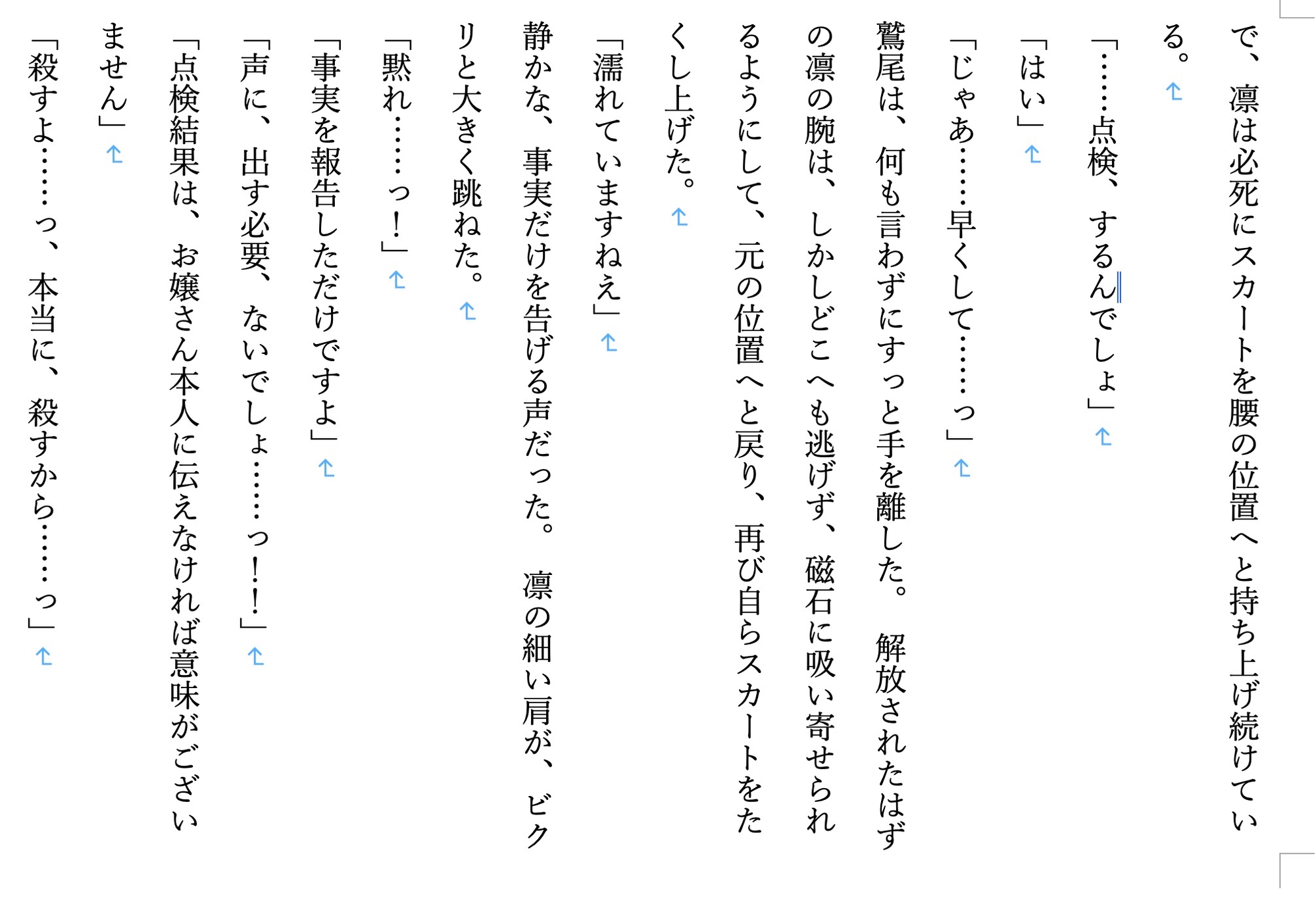 【前作比1.5倍!/現代/女子高生/女学院/優等生/ギャル/部活/調教/JK】 調教師・鷲尾の支配録 お嬢様女学院弓道部強気ギャル系エース 橘凛 ロッカー室の秘事編