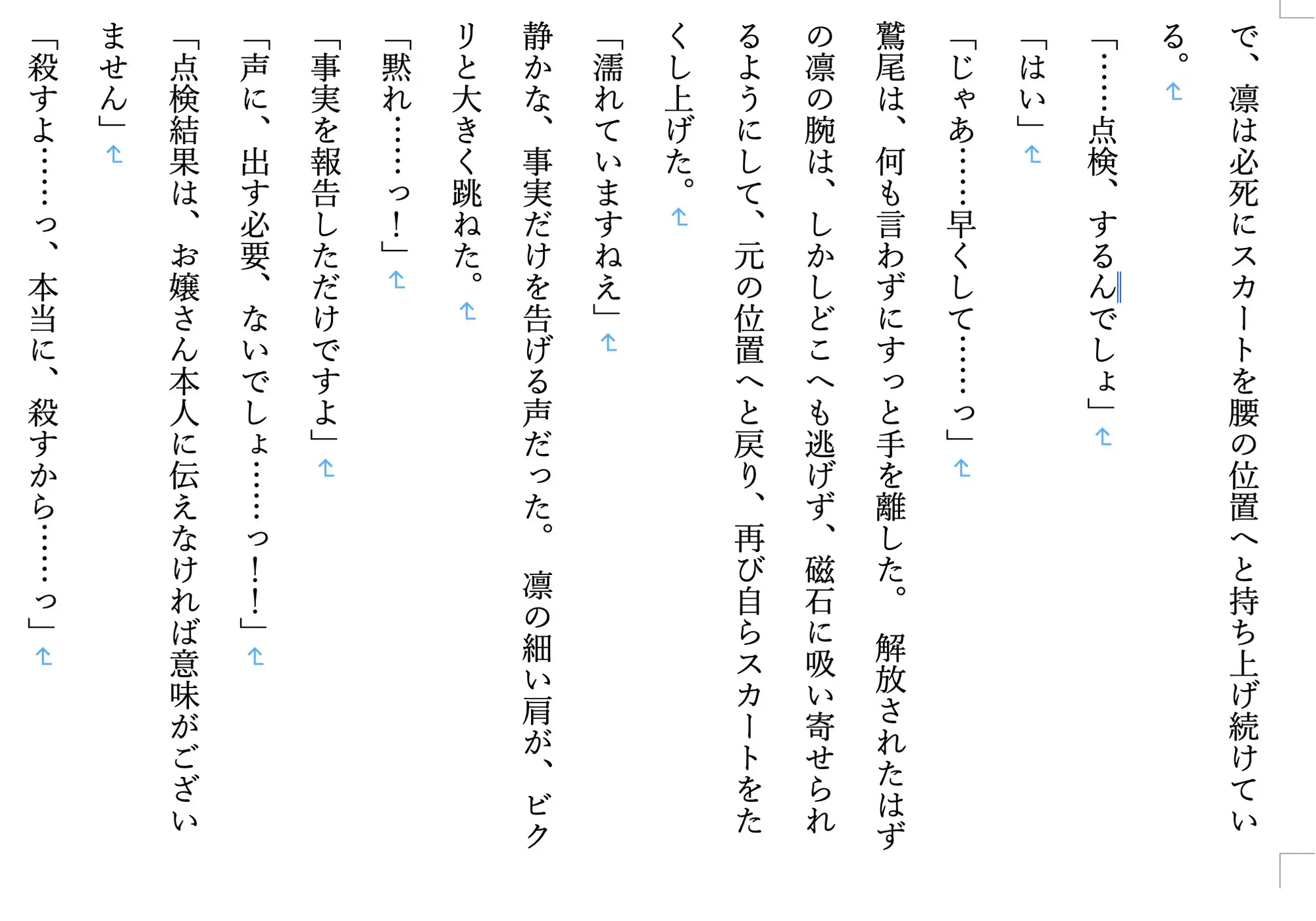 【前作比1.5倍!/現代/女子高生/女学院/優等生/ギャル/部活/調教/JK】 調教師・鷲尾の支配録 お嬢様女学院弓道部強気ギャル系エース 橘凛 ロッカー室の秘事編 サンプル画像 5