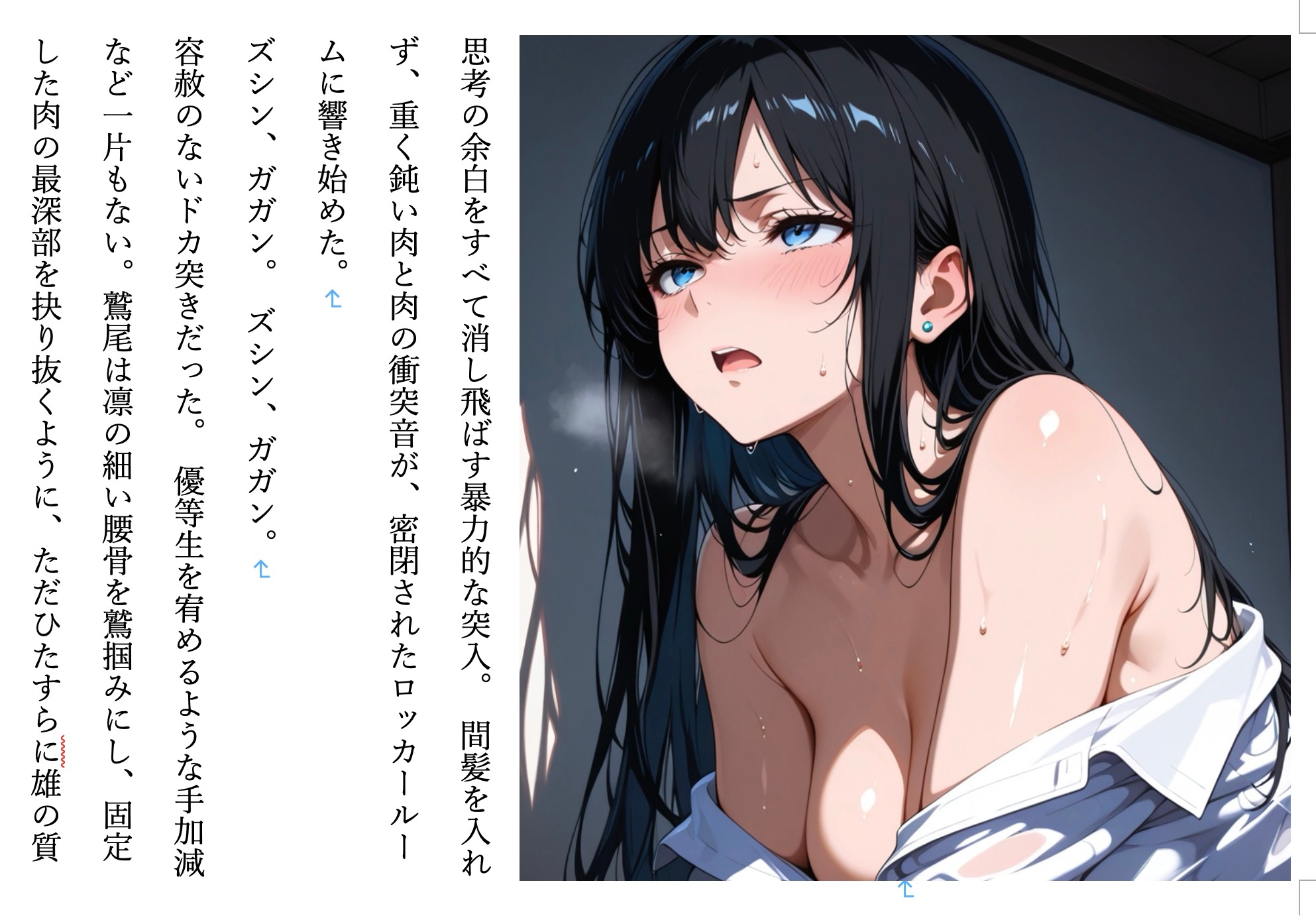 【前作比1.5倍!/現代/女子高生/女学院/優等生/ギャル/部活/調教/JK】 調教師・鷲尾の支配録 お嬢様女学院弓道部強気ギャル系エース 橘凛 ロッカー室の秘事編