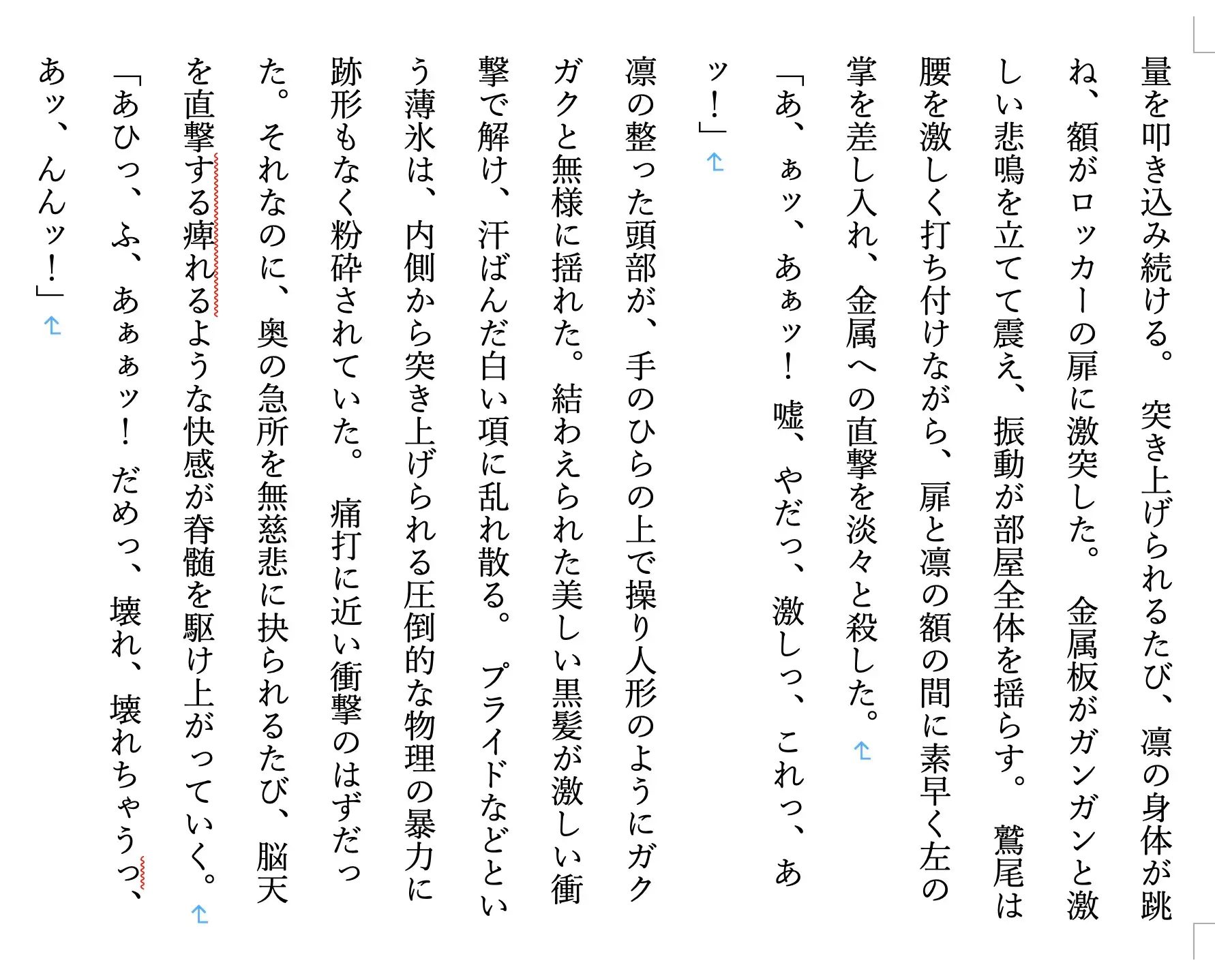 【前作比1.5倍!/現代/女子高生/女学院/優等生/ギャル/部活/調教/JK】 調教師・鷲尾の支配録 お嬢様女学院弓道部強気ギャル系エース 橘凛 ロッカー室の秘事編 サンプル画像 8
