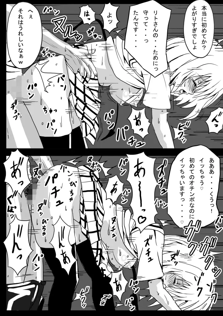 NTRMoMo サンプル画像 2