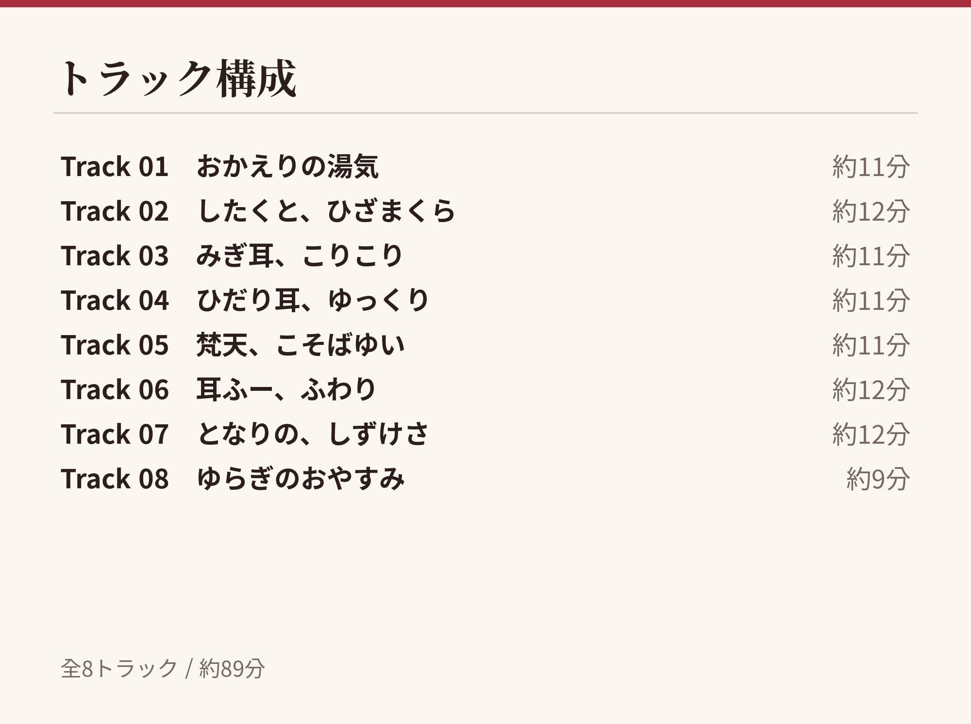 【耳かき×仕上げ梵天】あやかの湯宿ささやき日記 第二十夜 仕上げの梵天【耳かき・梵天・囁きASMR】