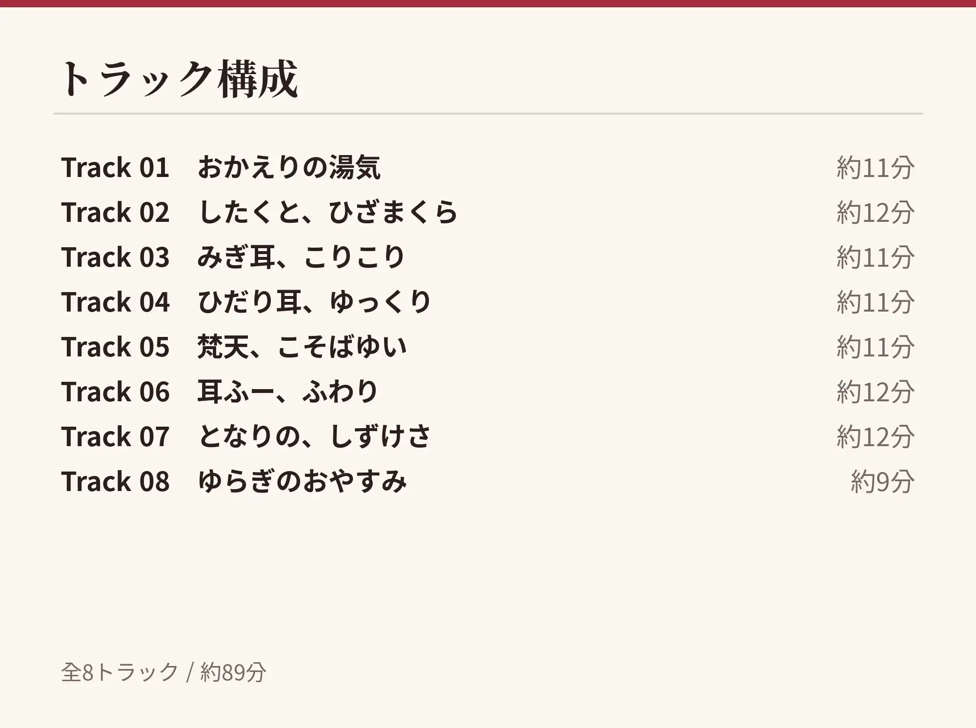 【耳かき×仕上げ梵天】あやかの湯宿ささやき日記 第二十夜 仕上げの梵天【耳かき・梵天・囁きASMR】 サンプル画像 5