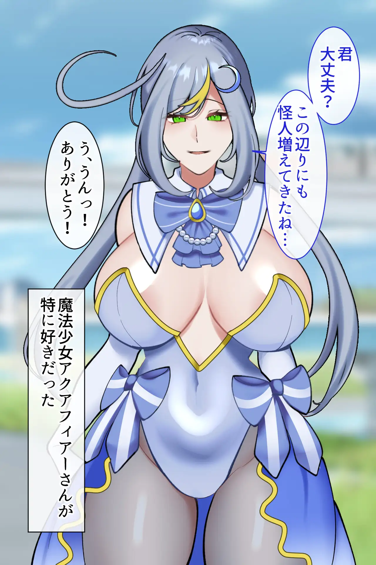魔法少女のおねえさんが負けた日ー憧れのおねえさんが時止め即敗北して雌豚レイプ目玩具になるまでー サンプル4