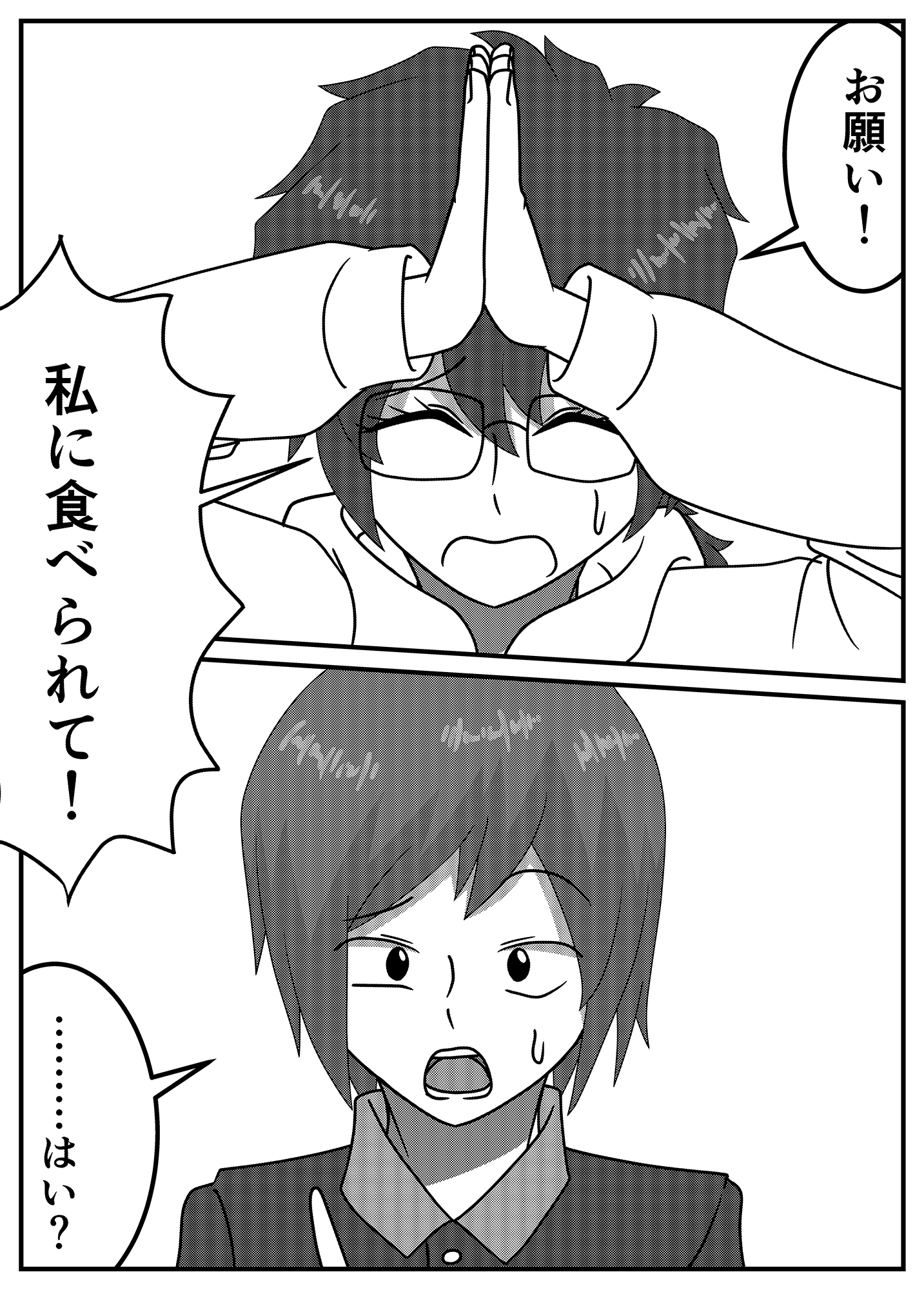 漫研部長はニッチなのが描きたい！！ 画像1