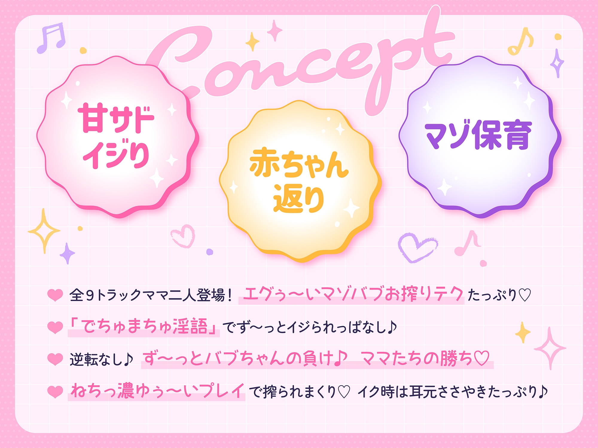 【ず〜っとママ二人と3P♪】マゾオス赤ちゃんザコちんぽイジり倒し保育園♪ お漏らしぴゅ〜ぴゅ〜しましょうね〜♪【でちゅまちゅ心情代弁】 画像2