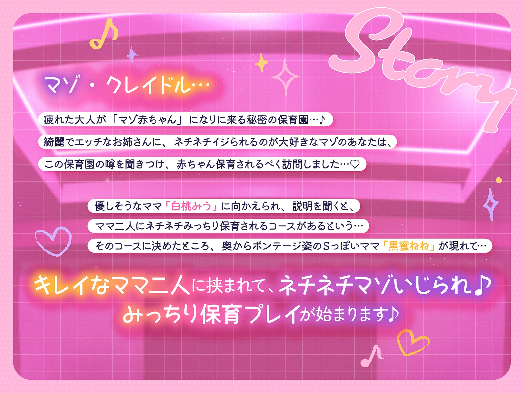 【ず〜っとママ二人と3P♪】マゾオス赤ちゃんザコちんぽイジり倒し保育園♪ お漏らしぴゅ〜ぴゅ〜しましょうね〜♪【でちゅまちゅ心情代弁】 画像4