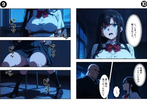 セリフ付き【淫乱学園】狙われた巨乳JK〜屈辱の絶頂記録〜 サンプル画像 5