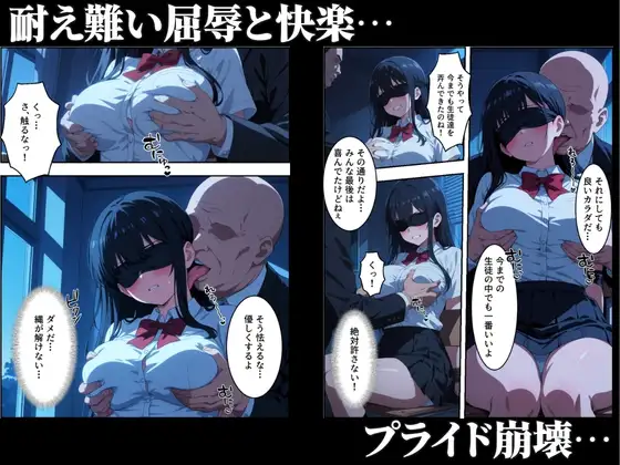 セリフ付き【淫乱学園】狙われた巨乳JK〜屈辱の絶頂記録〜 サンプル画像 7