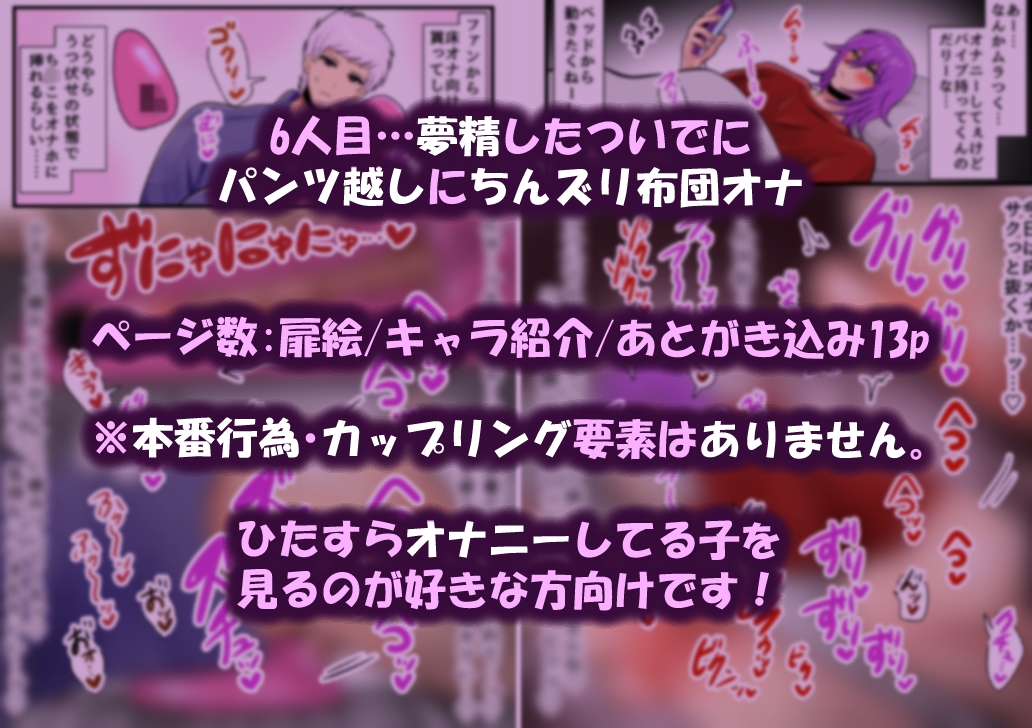 即堕ち床オナ!カントボーイもオスも腰ヘコが止まらないっ!? 画像5