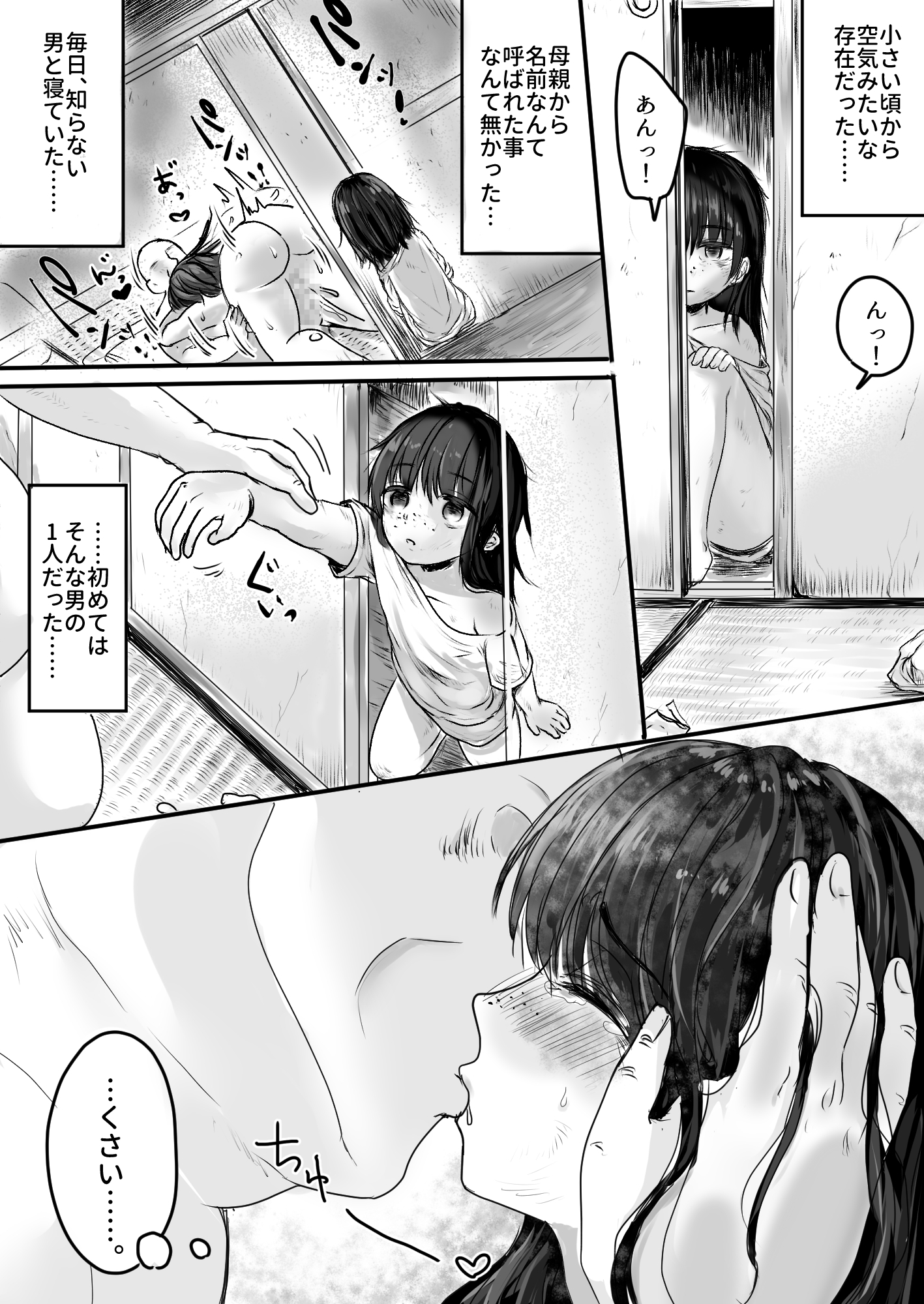 ちゃんと壊れてる彼女の性活。-6
