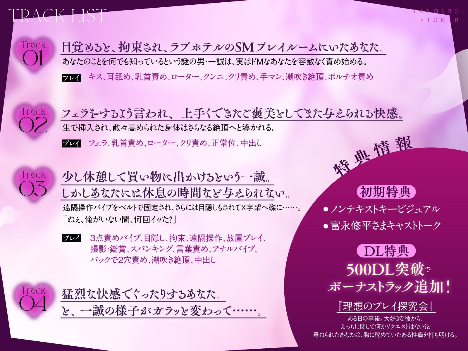 【奉仕型S♡】ヤンデレストーカーにドMバレした…【ドはまり注意⚠オトナの危険なごっこ遊び】M字開脚ベルトで拘束、遠隔操作×放置、二穴責め、連続絶頂…♡ サンプル4