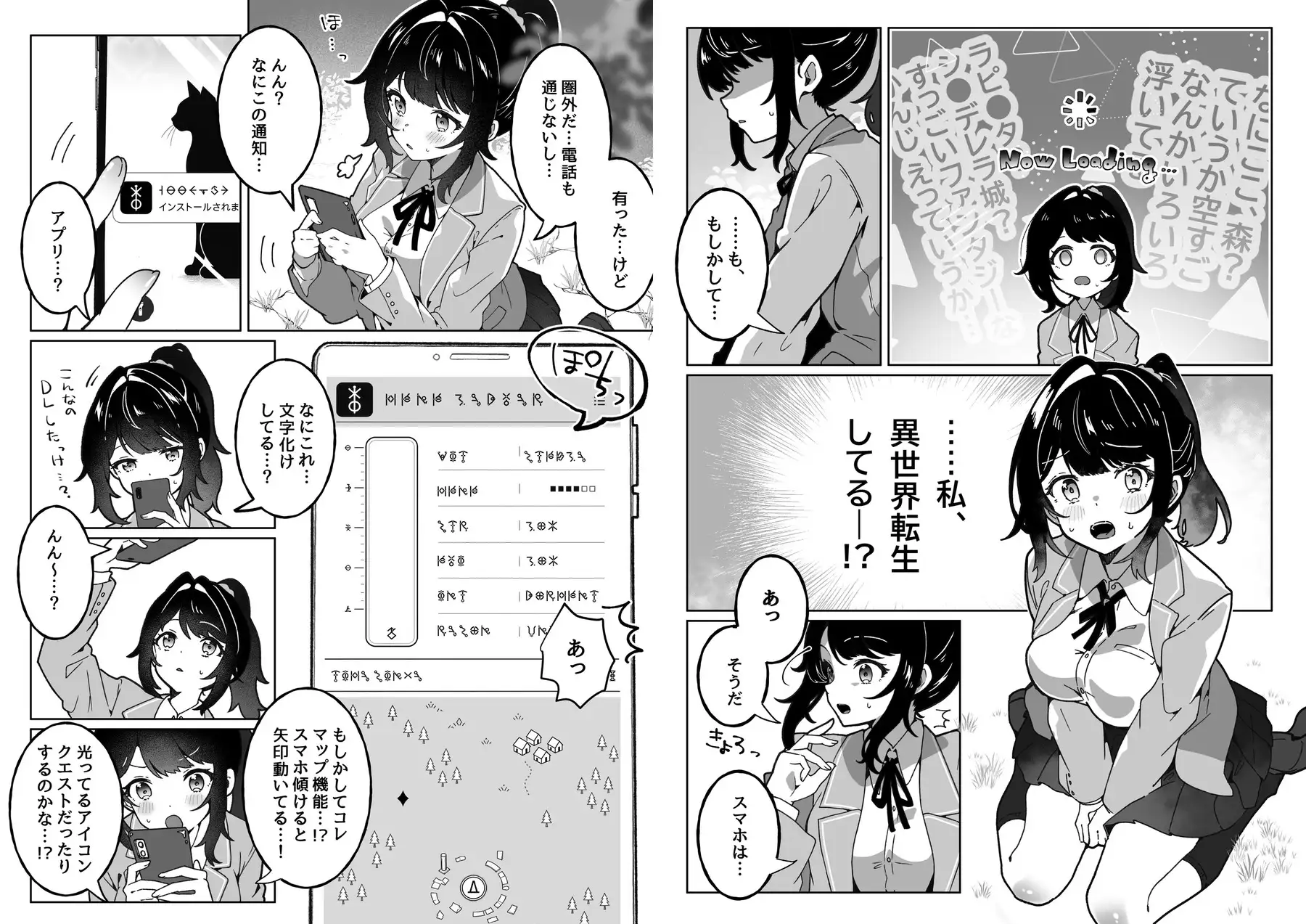 種付けリセット～受精すると世界が巻き戻る異世界生活～ サンプル画像 3