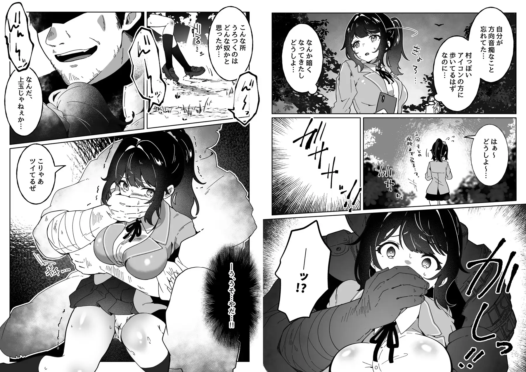 種付けリセット～受精すると世界が巻き戻る異世界生活～ サンプル画像 5