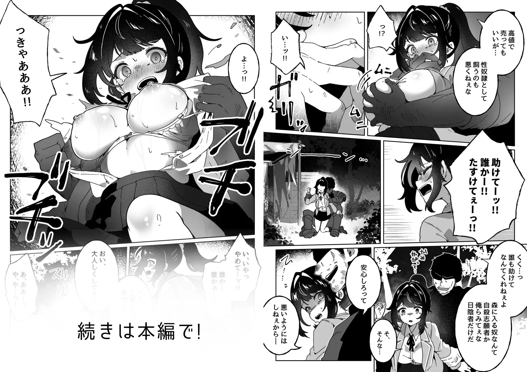 種付けリセット～受精すると世界が巻き戻る異世界生活～ サンプル画像 6