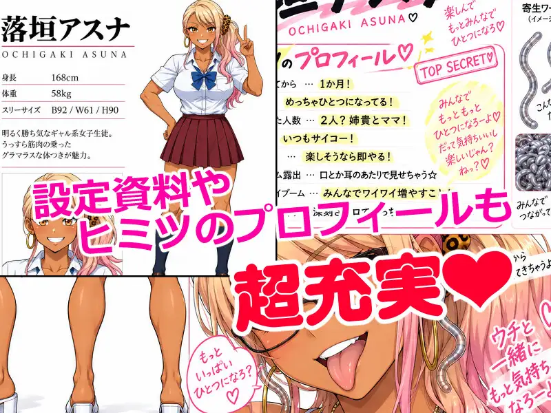 寄生JK動きます！ サンプル画像 2