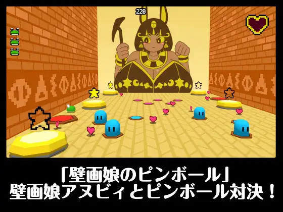 カプリット球ミニゲームコレクション2 サンプル画像 3