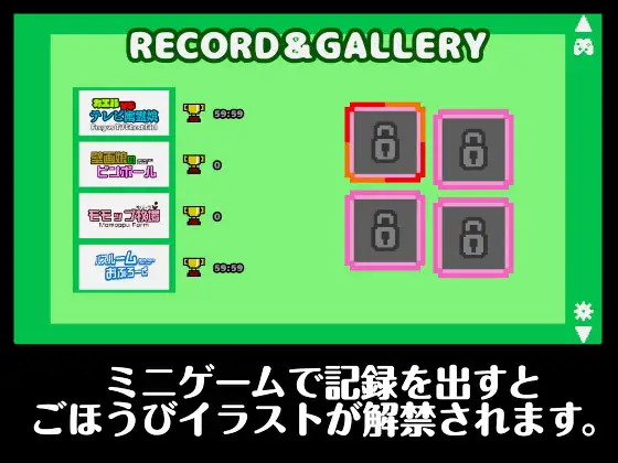 カプリット球ミニゲームコレクション2 サンプル画像 6