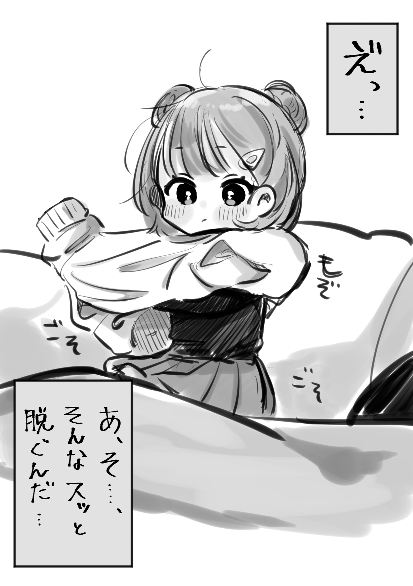 1日1枚脱ぐJ○