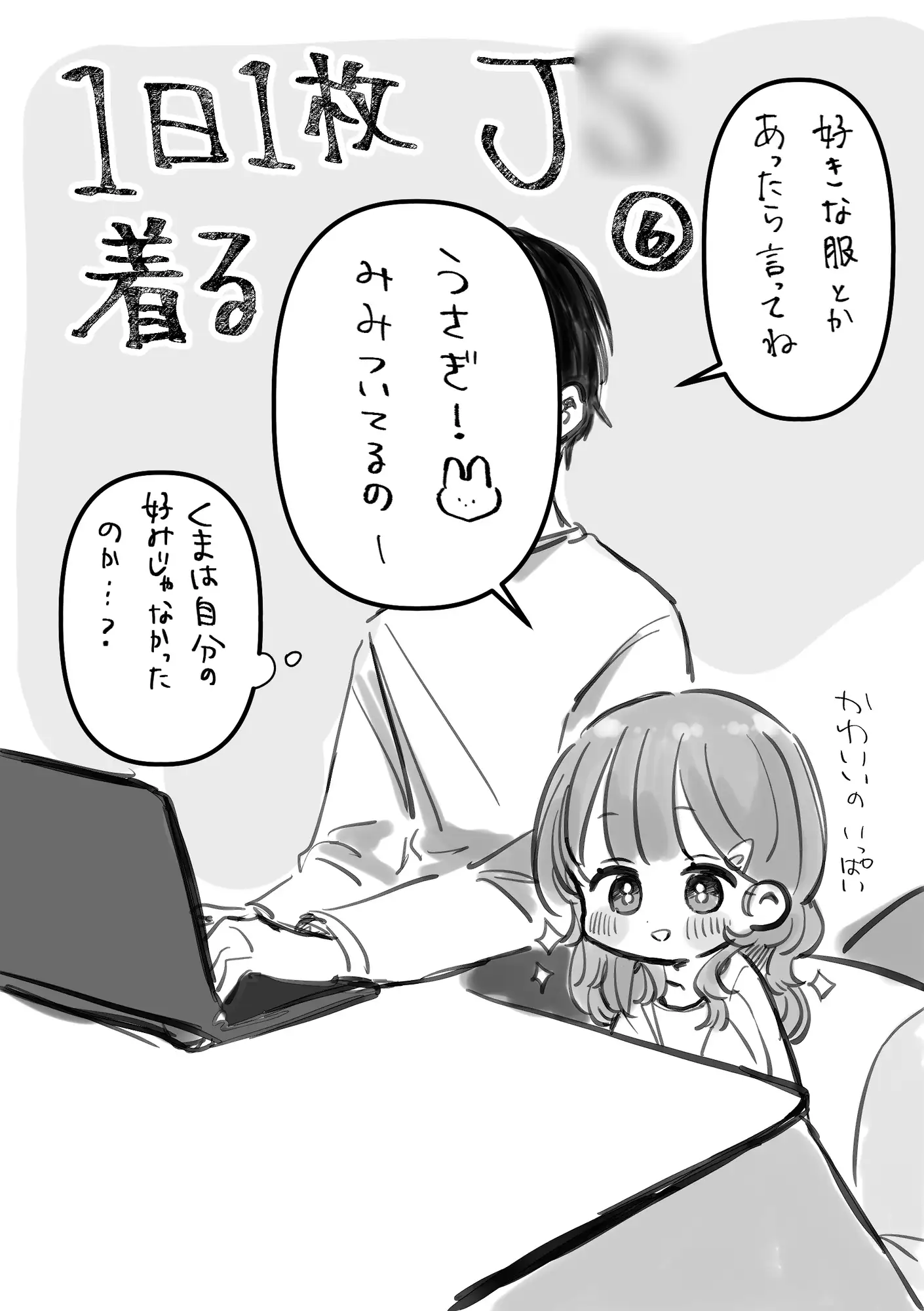 1日1枚脱ぐJ○ サンプル画像 6