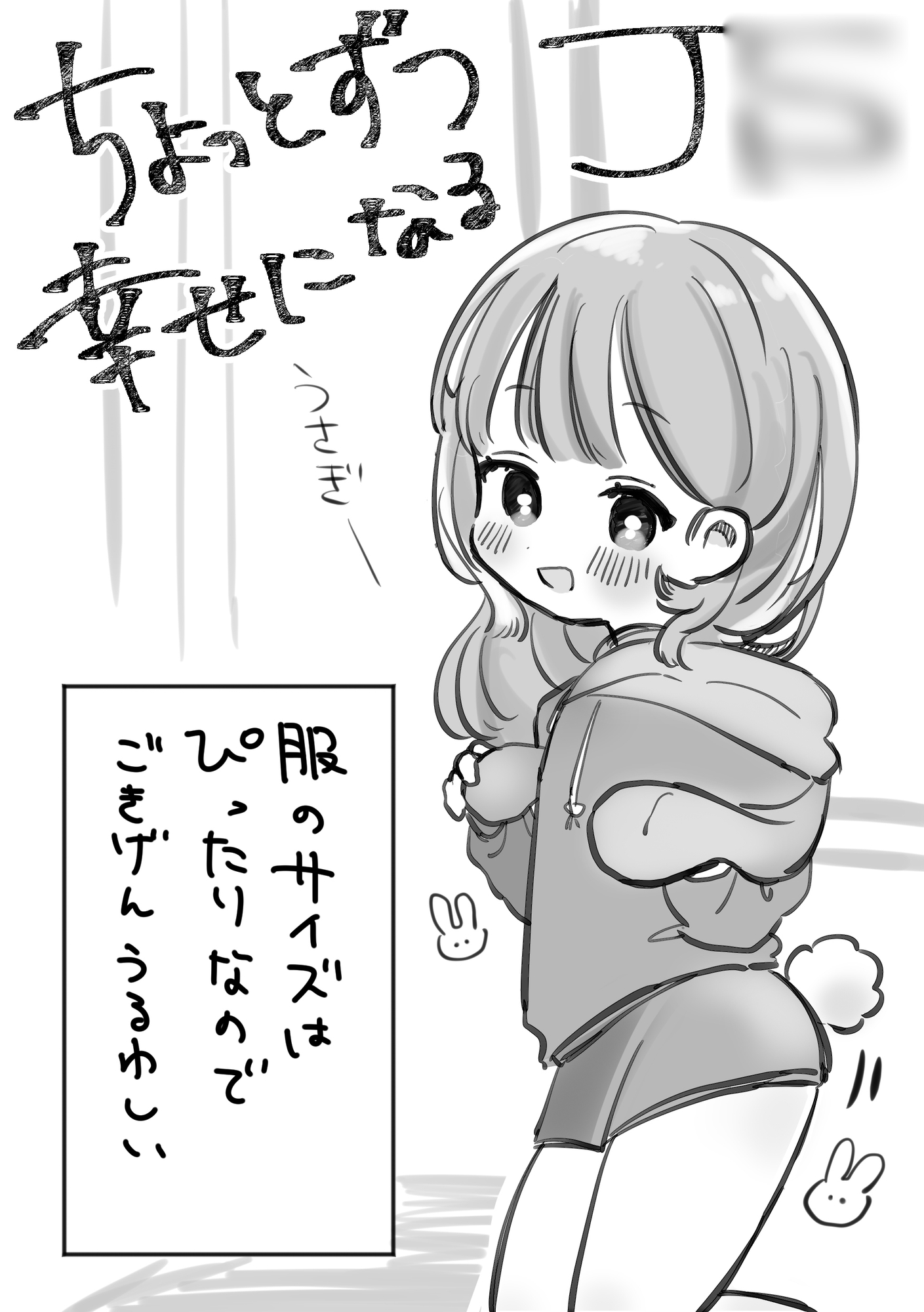 1日1枚脱ぐJ○
