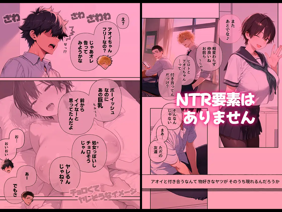 幼馴染がボーイッシュなのに巨乳でしかも僕とセックスしたがる問題 サンプル画像 9