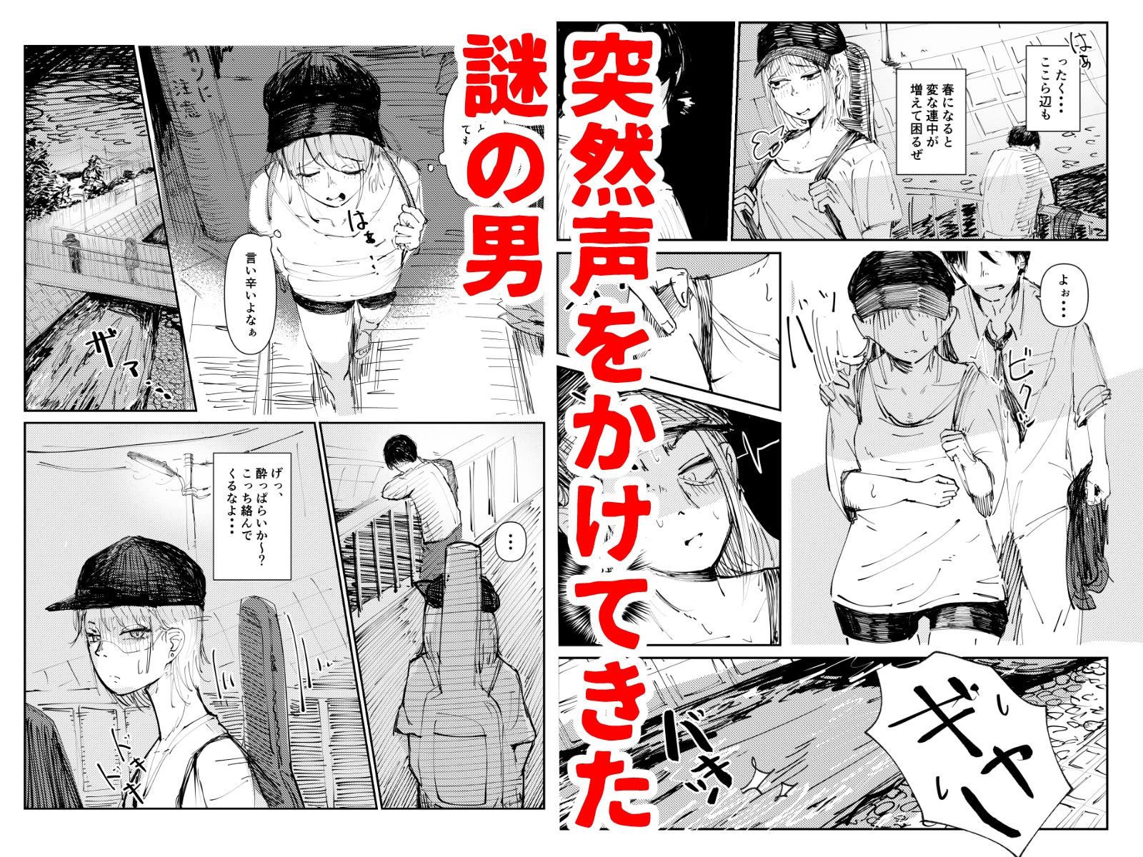 残響
