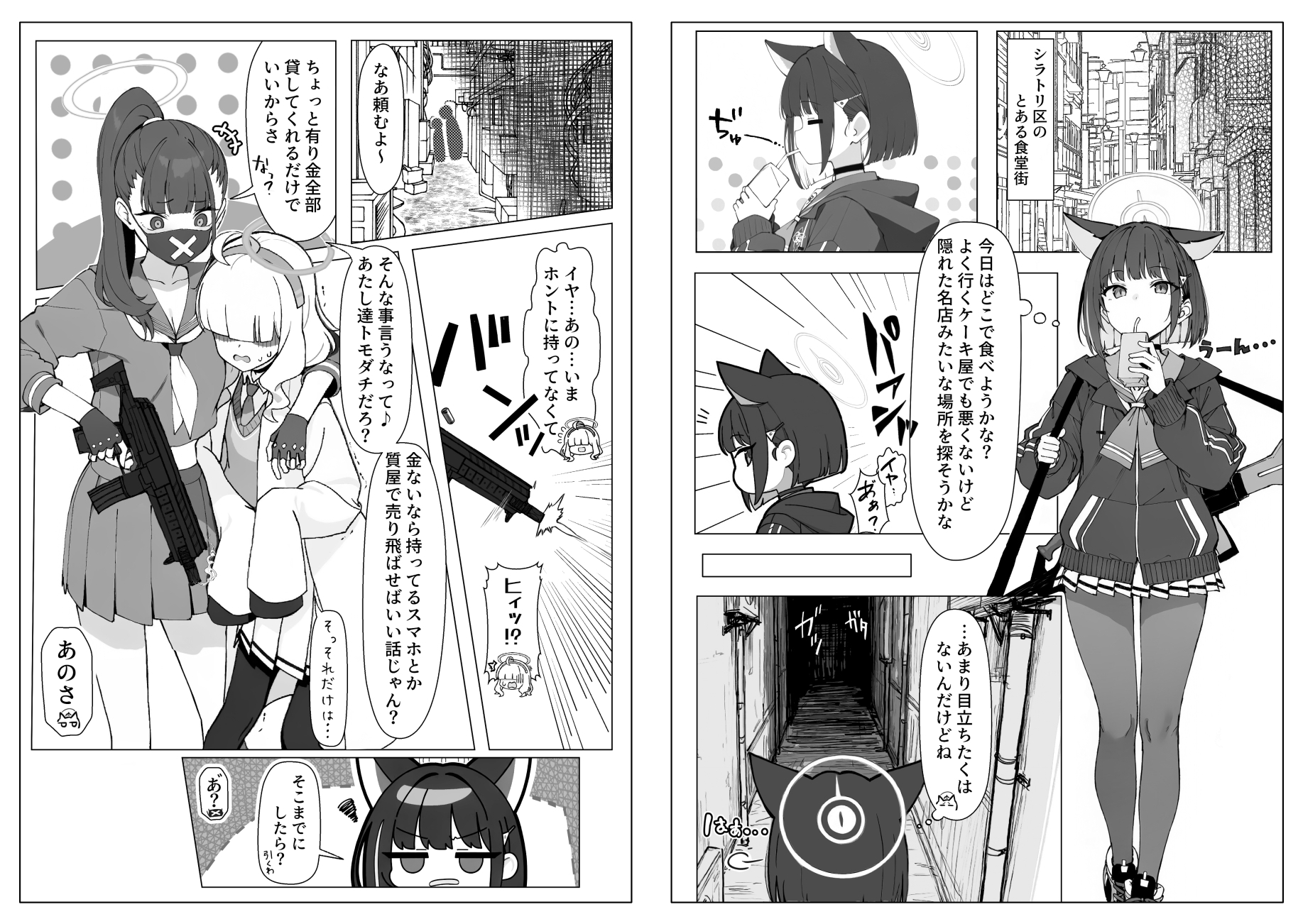 猫ちゃんが怪しいアプリでドスケベギャルになる話