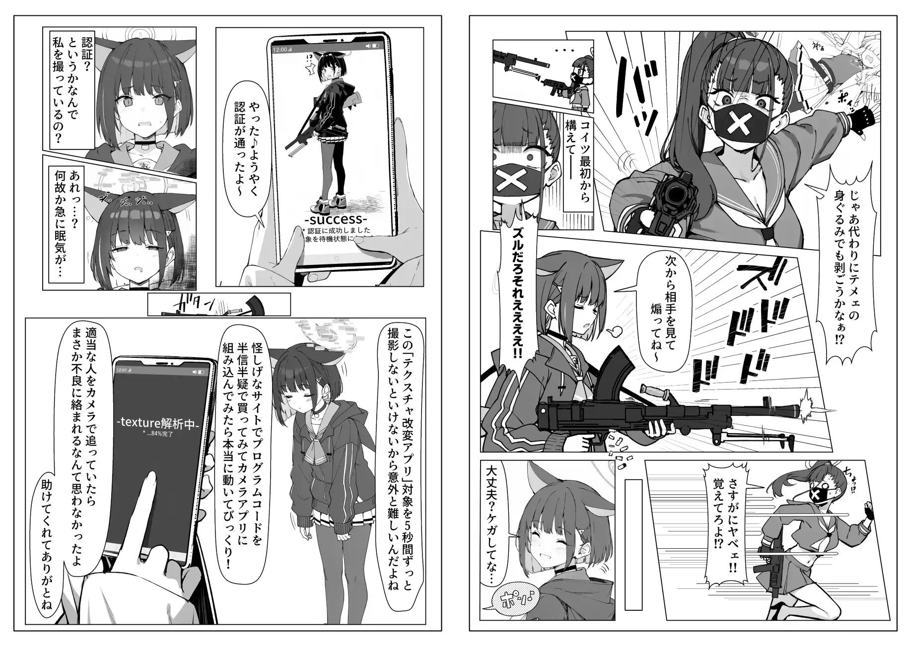 猫ちゃんが怪しいアプリでドスケベギャルになる話 サンプル画像 2