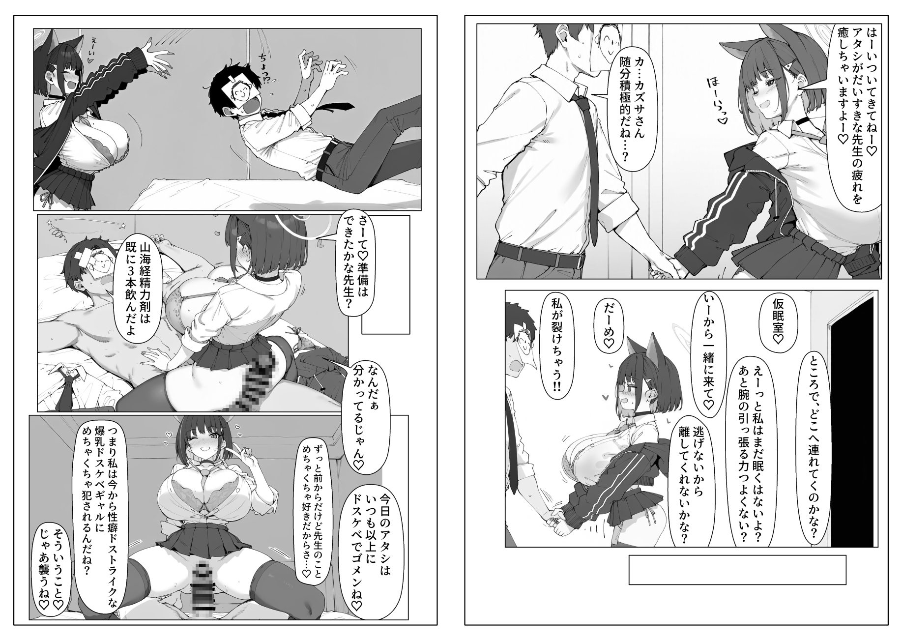 猫ちゃんが怪しいアプリでドスケベギャルになる話