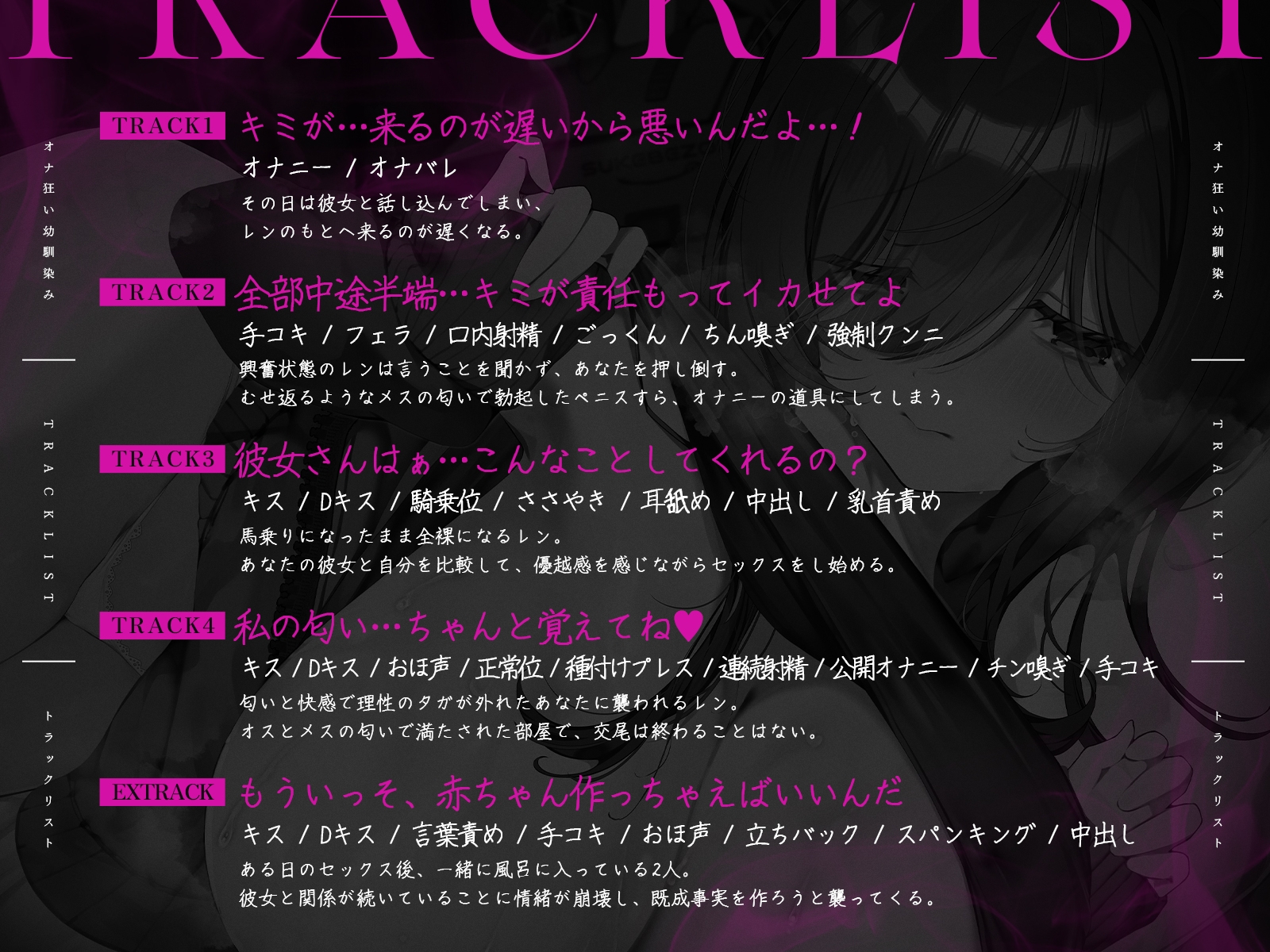 【密着逆NTR/差分イラスト】オナ狂いの引きこもりデカパイ幼馴染は本物チンポで交尾したい~メス臭充満発情肉布団があなたのチンポをマーキング生ハメ~ 画像5