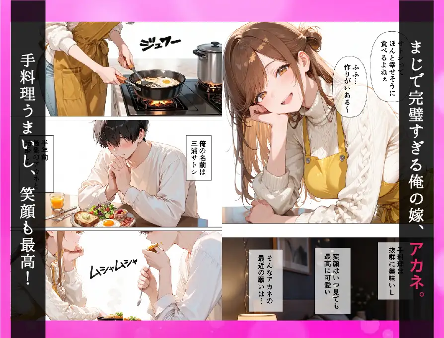 【逆NTR】清楚系の後輩OLと新婚の俺が、誘惑交尾にハマる話 サンプル画像 2