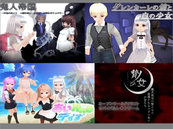 人気作品入り お買い得4作品ゲームセット
