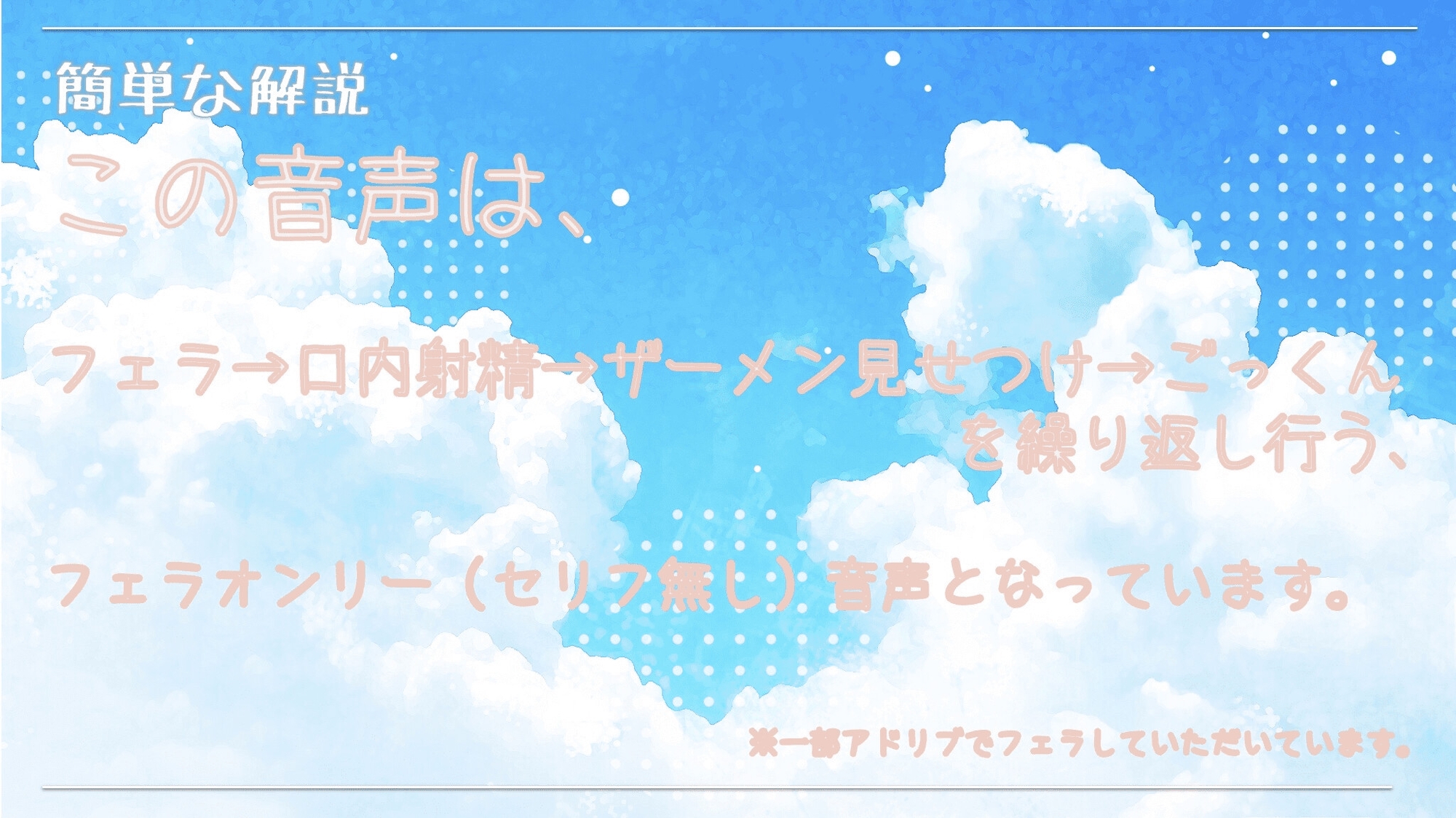 砂浜フェラ待ちレイド