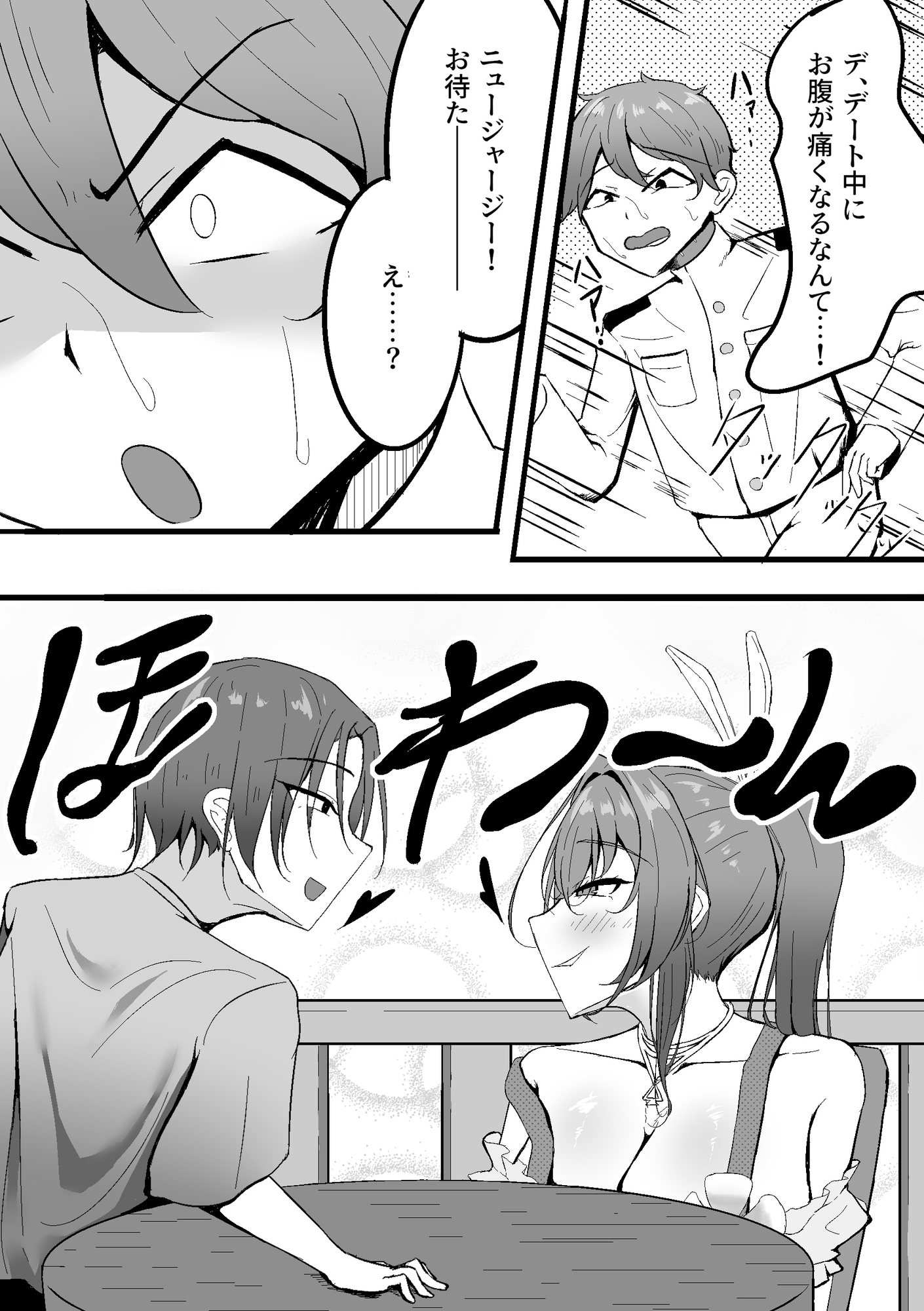 ケッコン艦を元カレに寝取らせるお話