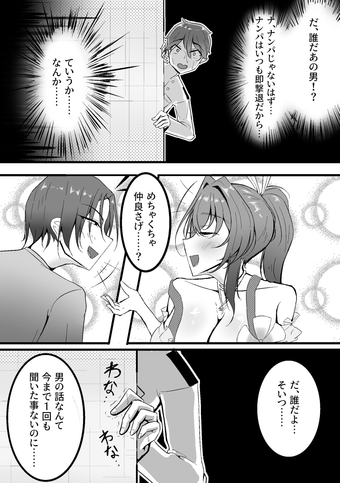 ケッコン艦を元カレに寝取らせるお話