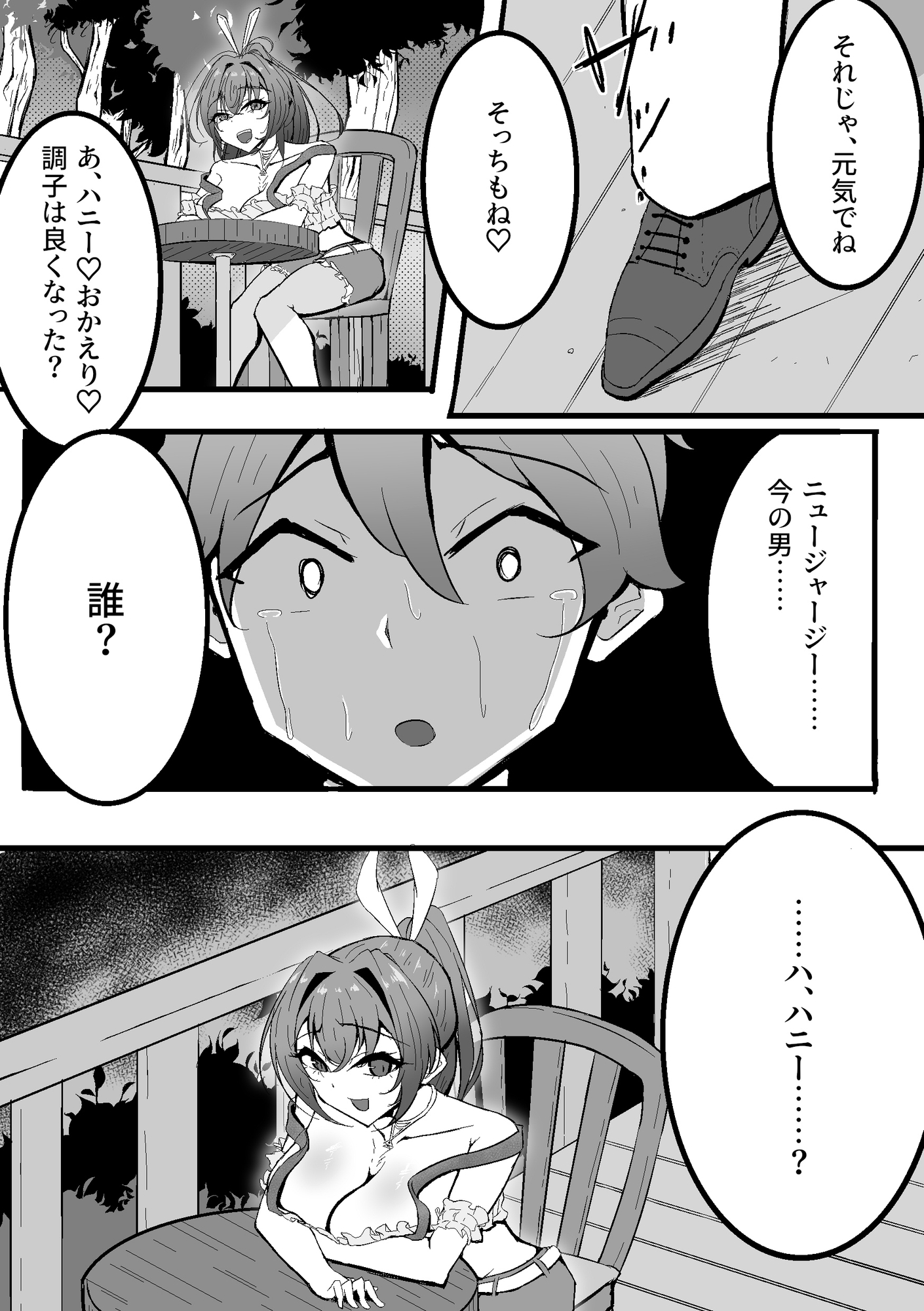 ケッコン艦を元カレに寝取らせるお話