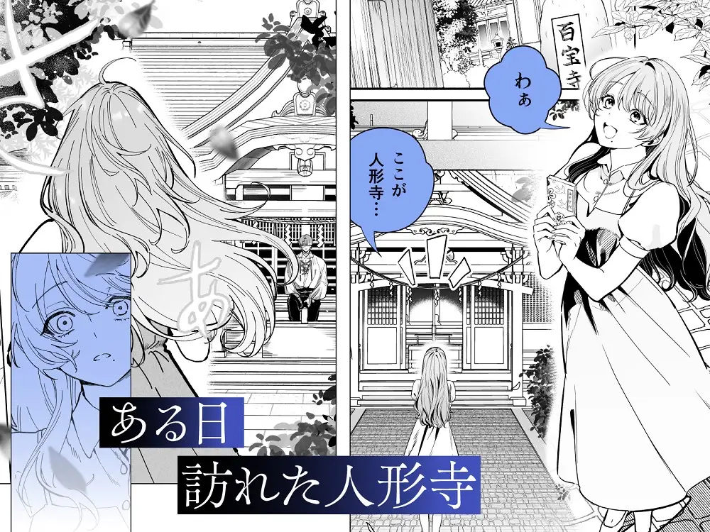 ヒトガタ焼き～激メロ球体関節人形×ガクガク潮吹き～ サンプル画像1