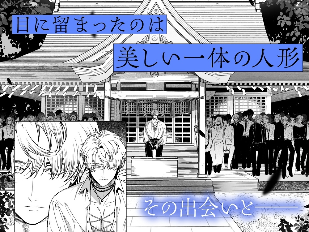 ヒトガタ焼き～激メロ球体関節人形×ガクガク潮吹き～ 画像2