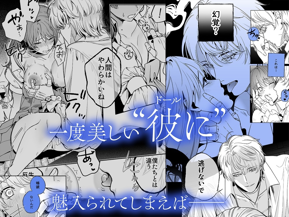 ヒトガタ焼き～激メロ球体関節人形×ガクガク潮吹き～ 画像4