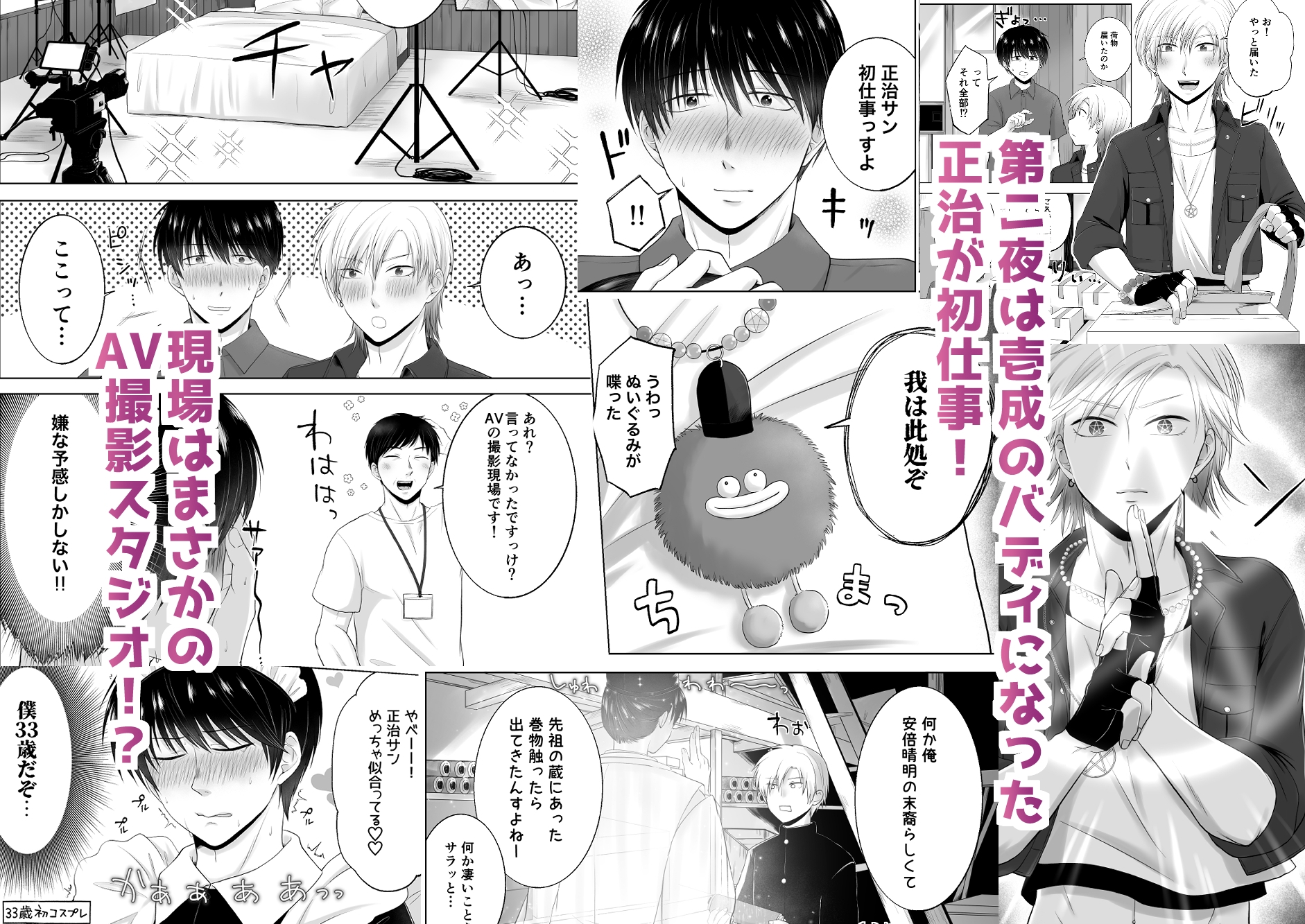 売れない小説家、凄腕霊媒師の助手になる〜除霊の度に喘がされるなんて聞いてません！〜のサンプル画像 8