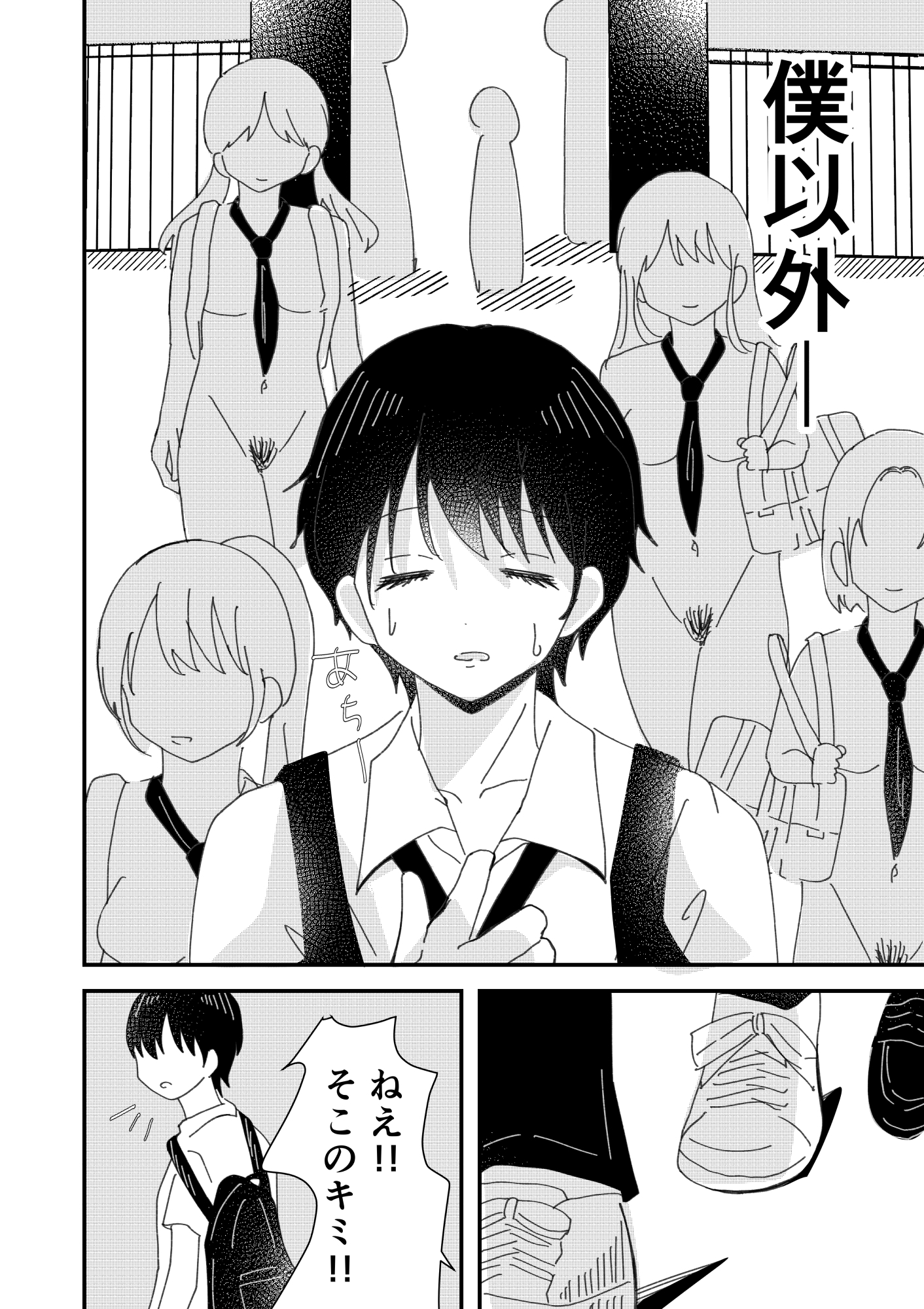 全裸登校は義務なんですっ！-3