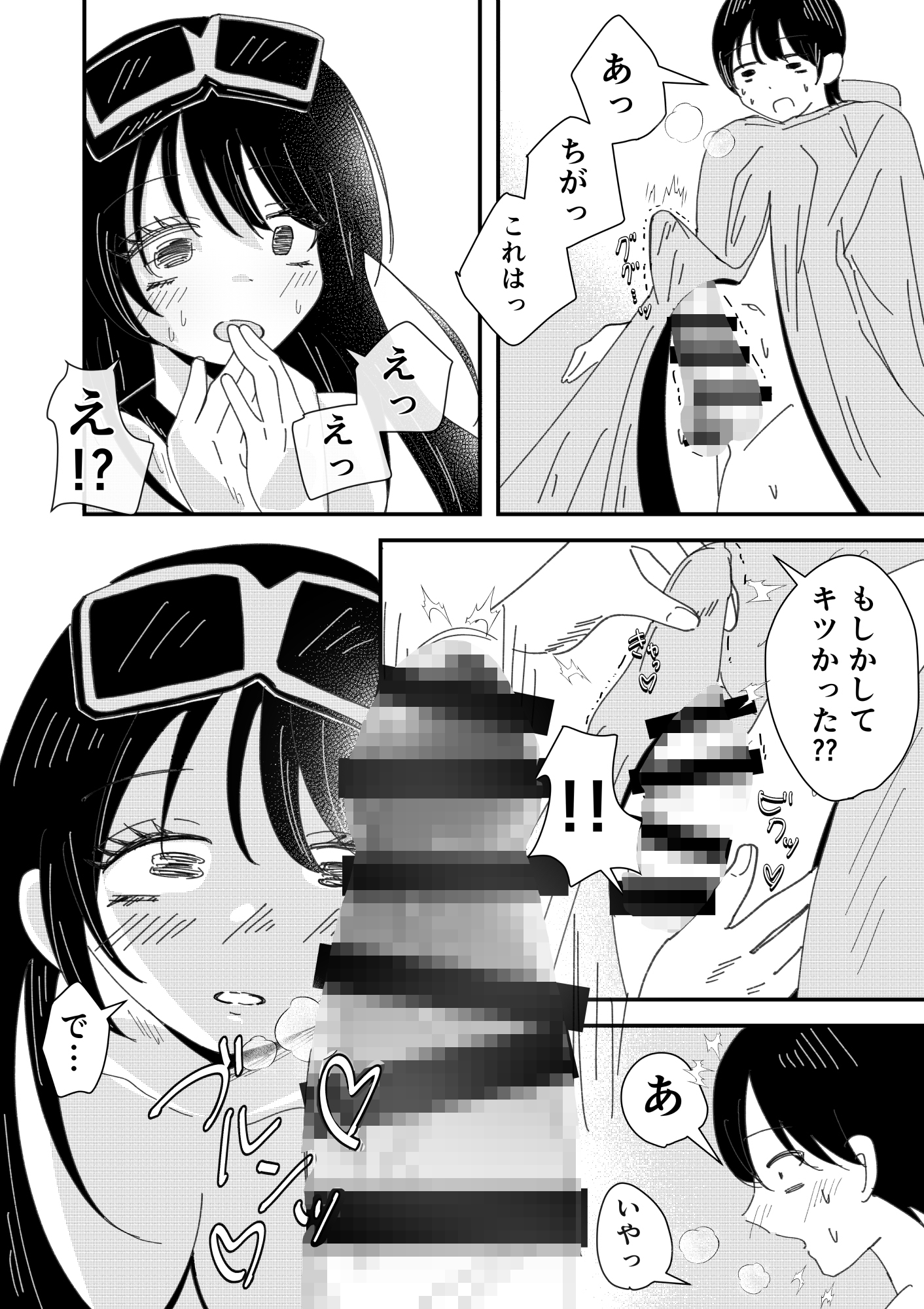 全裸登校は義務なんですっ！-5