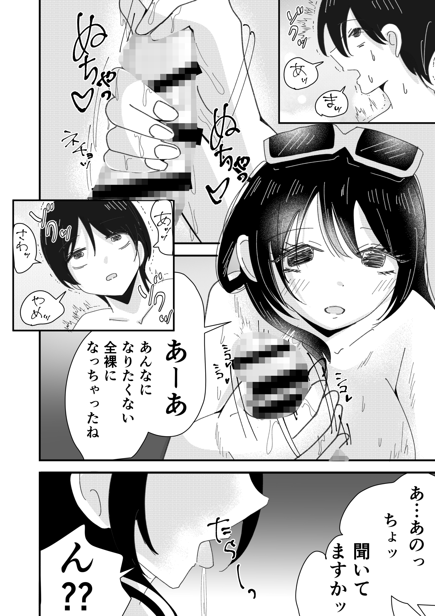 全裸登校は義務なんですっ！-6