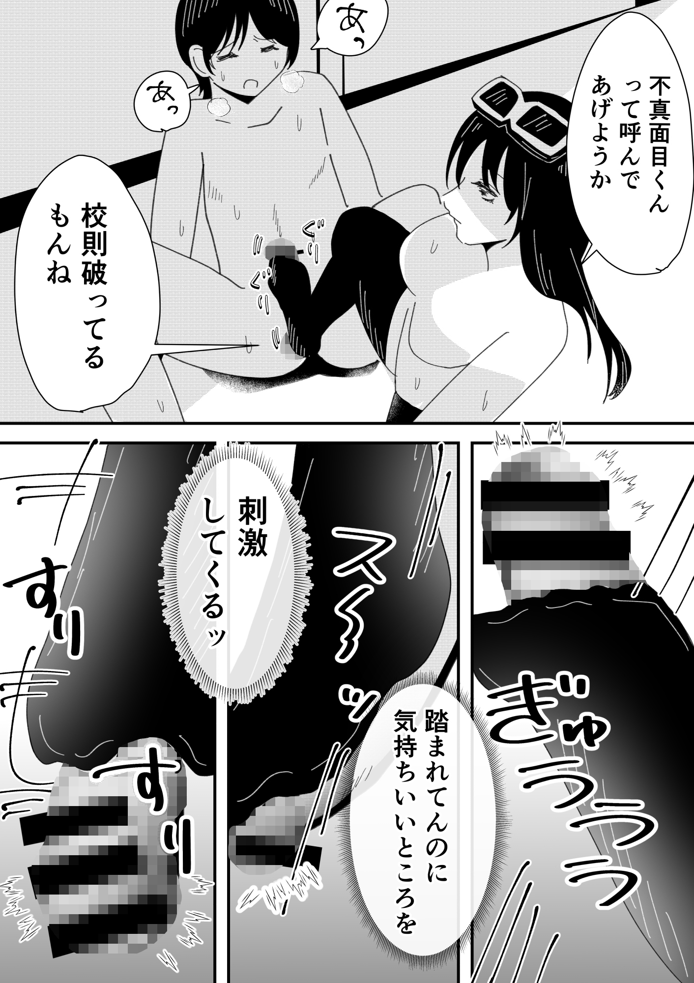 全裸登校は義務なんですっ！-7